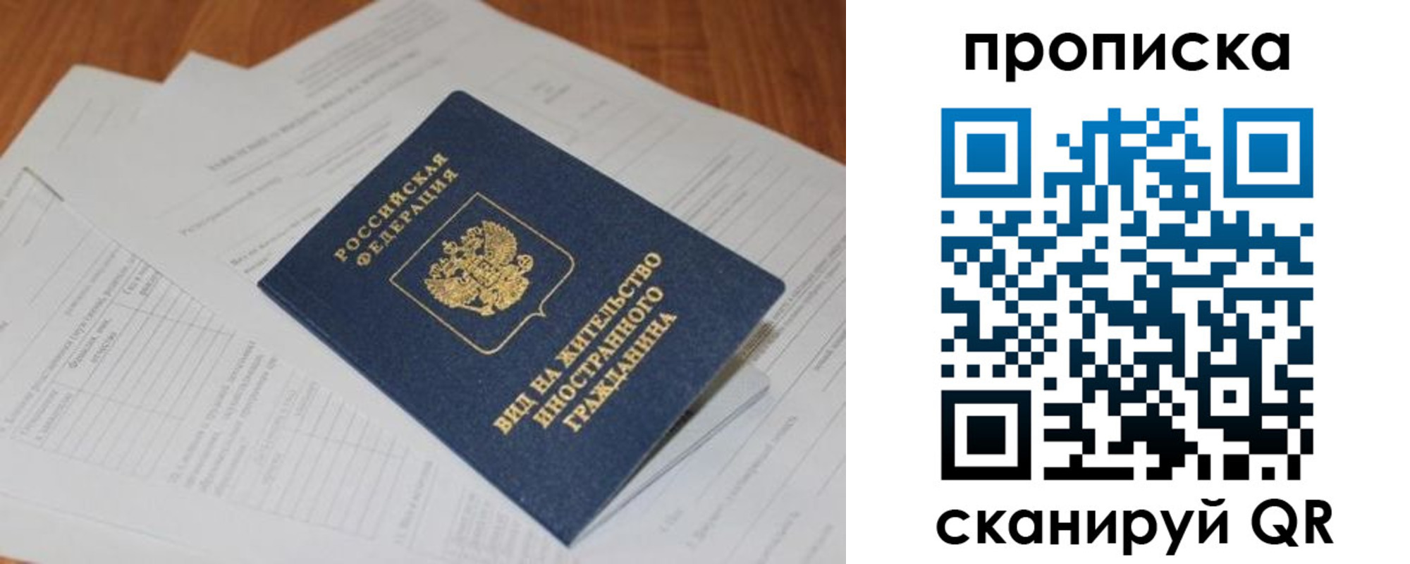 где прописаться в Костомукше