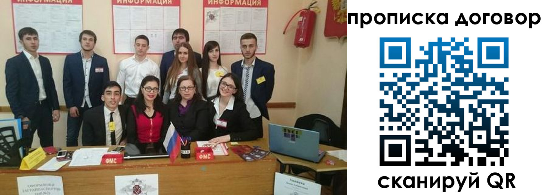 прописка паспорт в Костомукше