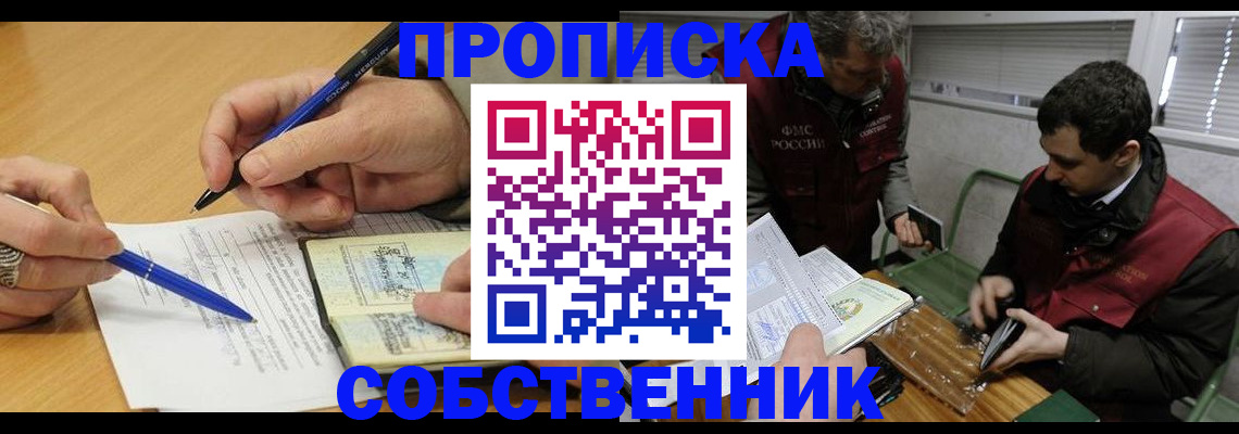 прописка для военкомата в Костомукше