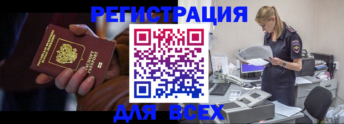 прописка поиск в Костомукше