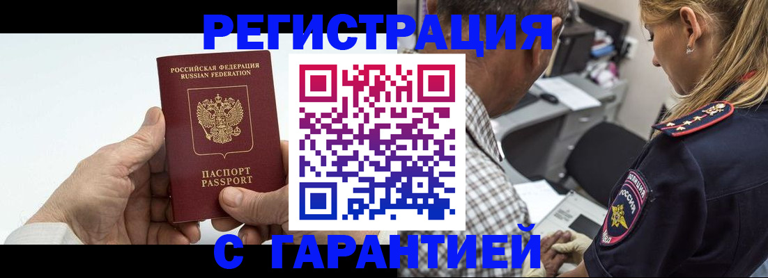 регистрация в Костомукше