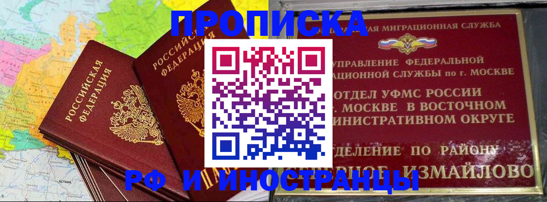 временная регистрация законно в Костомукше